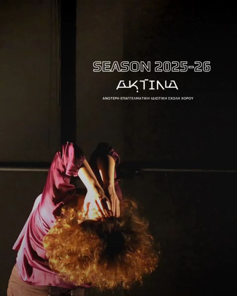 Εγγραφή στο Α' έτος